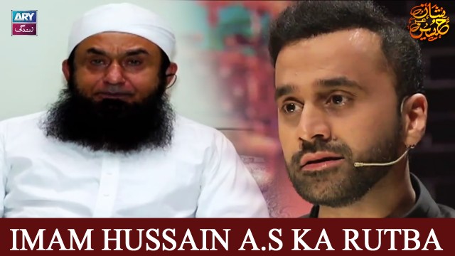 Huzoor (S A W) Ne Kya Rutba Atta Farmaya Tha Imam Hussain A S Ko? Maulana Tariq Jameel