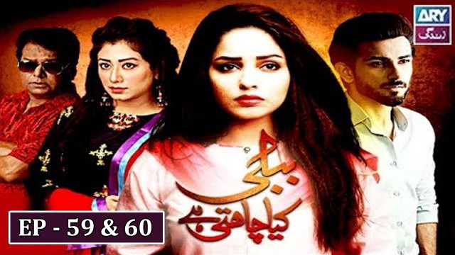 Bubbly Kya Chahti Hai Episode 59 & 60 – ARY Zindagi Drama