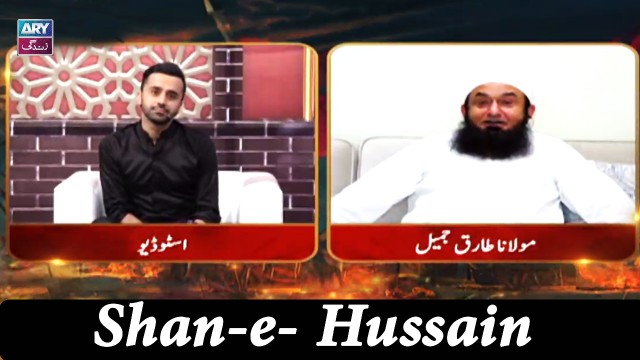 Shan-e- Hussain – Special Guest : Mulana Tariq Jamil , Allama Kumail Mehdavi