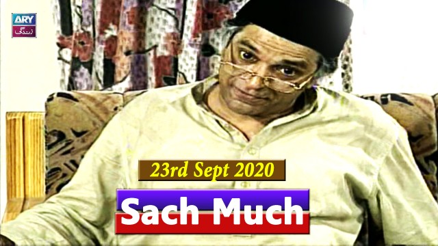 Sach Much – Moin Akhter | 23rd September 2020 | ARY Zindagi Drama