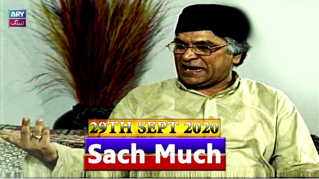 Sach Much – Moin Akhter | 29th September 2020 | ARY Zindagi Drama