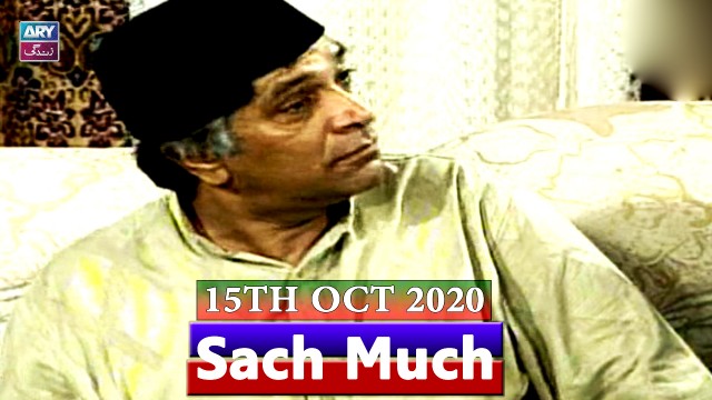 Sach Much – Moin Akhter | 15th October 2020 | ARY Zindagi Drama