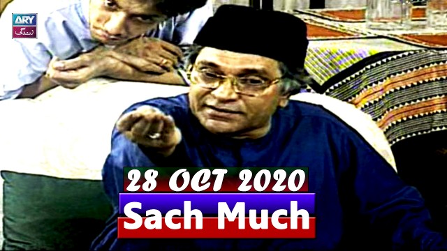 Sach Much – Moin Akhter | 28th October 2020 | ARY Zindagi Drama