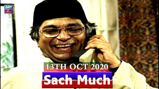Sach Much – Moin Akhter | 13th October 2020 | ARY Zindagi Drama