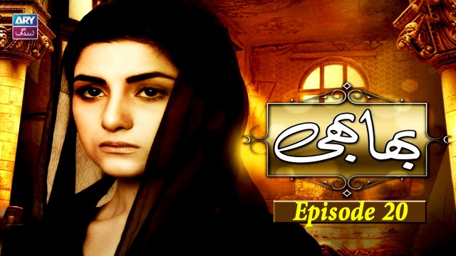 Bhabhi Episode 20 – Sohai Ali Abro | ARY Zindagi Drama