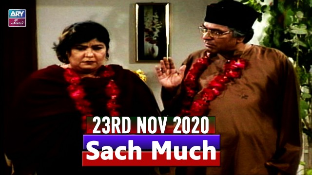 Sach Much – Moin Akhter | 23rd November 2020 | ARY Zindagi Drama