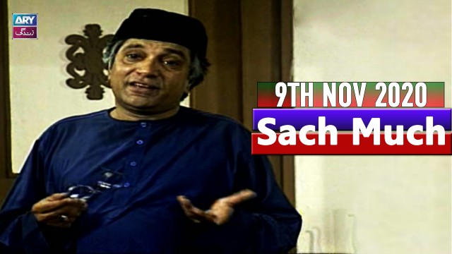Sach Much – Moin Akhter | 9th November 2020 | ARY Zindagi Drama