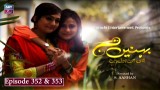 Behnain Aisi Bhi Hoti Hain Episode 352 & 353 | ARY Zindagi Drama