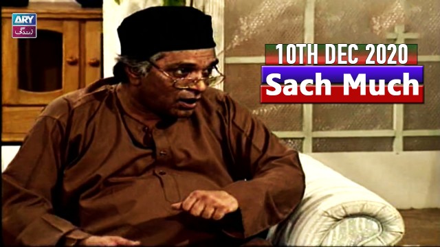 Sach Much –  Moin Akhter | 10th December 2020 | ARY Zindagi Drama