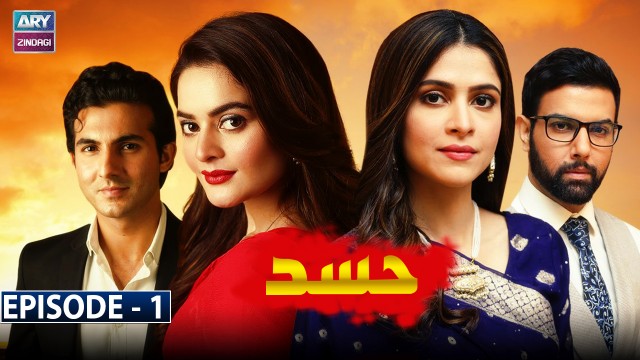 Hasad Episode 2 – Minal Khan & Areej Fatima – ARY Zindagi Drama