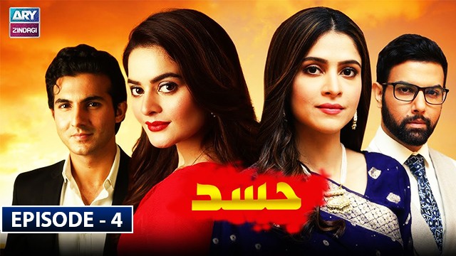 Hasad Episode 4 – Minal Khan & Areej Fatima – ARY Zindagi Drama