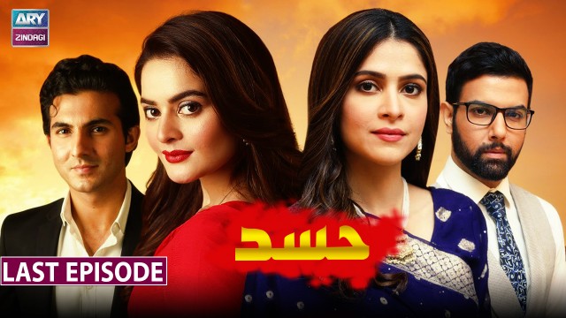 Hasad Last Episode – Minal Khan & Arij Fatima – ARY Zindagi Drama