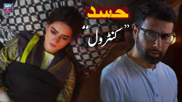 Khud Pe Zara Control Rakhen – Best Scene –  ARY Zindagi Drama