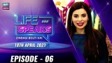 Life Speaks | Episode 6 | Aruj Kazmi | 18th April 2021 | ARY Zindagi