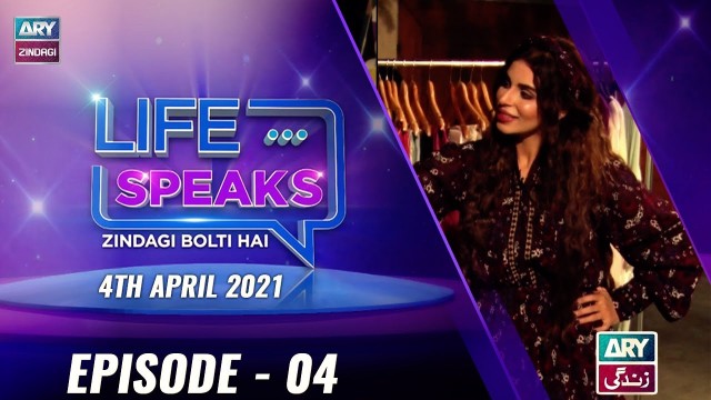 Life Speaks | Episode 4 | Aruj Qazmi | 4th April 2021
