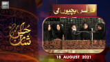 Shan-e-Hussain ( 09th Moharram ) | Majlis Bacchiyon Ki | 18th Aug 2021