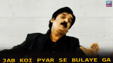 Jab Koi Pyar Se Bulayega Song By Shakeel Siddiqui | Famous Comedian