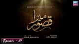 Mera Qasoor Episode 51 | (Late) Abid Ali – Maryam Fatima