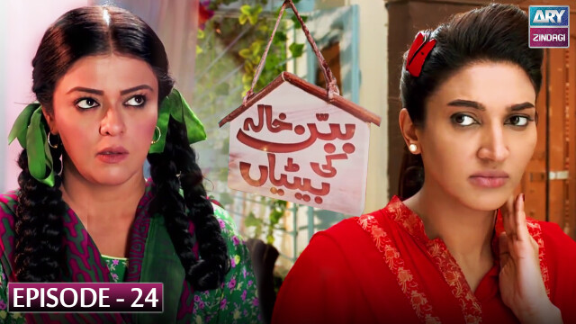 Babban Khala Ki Betiyan | Qavi Khan – Zaheen Tahira | Episode 24