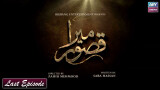 Mera Qasoor Last Episode | (Late) Abid Ali – Maryam Fatima