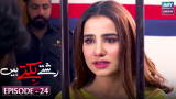 Rishtay Biktay Hain – Episode 24 – Zubab Rana & Ali Abbas