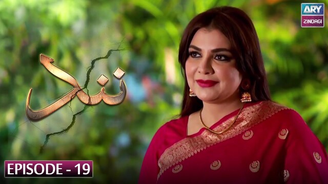 Nand – Episode 19 – Shehroz Sabzwari – Minal Khan