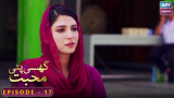 Ghisi Piti Mohabbat – Episode 17 – Ramsha Khan – Wahaj Ali