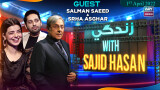 Zindagi With Sajid Hasan | Srha Asghar & Salman Saeed | 01st April 2022