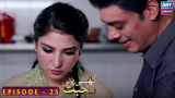 Ghisi Piti Mohabbat – Episode 25 – Ramsha Khan – Wahaj Ali