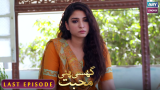 Ghisi Piti Mohabbat – Last Episode – Ramsha Khan – Wahaj Ali