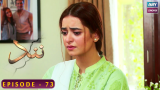 Nand – Episode 73 – Shehroz Sabzwari – Minal Khan