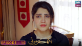 Bikhray Moti – Episode 10 – Yasir Nawaz – Neelam Muneer