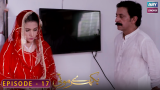 Bikhray Moti – Episode 17 – Yasir Nawaz – Neelam Muneer