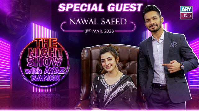 The Night Show with Ayaz Samoo | Nawal Saeed | 3rd March 2023