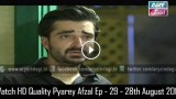 Pyarey Afzal Ep – 29 – 28th August 2015