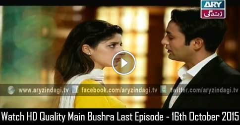Main Bushra Last Episode – 16th October 2015