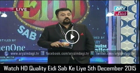 Eidi Sab Ke Liye 5th December 2015