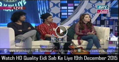 Eidi Sab Ke Liye 19th December 2015