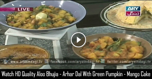 Aloo Bhujia – Arhar Dal With Green Pumpkin – Frozen Mango Colada Cake – Lifestyle Kitchen 12th January 2016