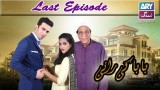 Baba Ki Rani – Last Episode – 9th August 2016