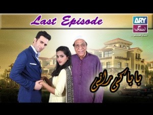 Baba Ki Rani – Last Episode – 9th August 2016