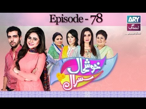 Khushaal Susral Ep – 78 – 25th August 2016