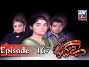 Begunah Episode 167 – 22nd October 2016