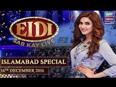 Eidi Sab Kay Liye – 16th December 2016