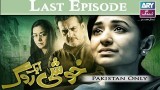 Khushi Aik Roag – Last Episode – 1st December 2016