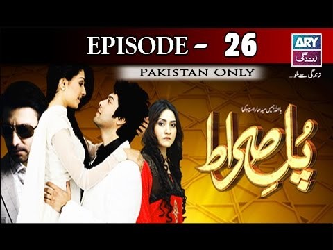 Pul Sirat – Episode 26 – 19th December 2016