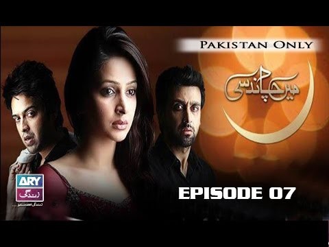 Mein Chand Si – Episode 07 – 16th January 2017