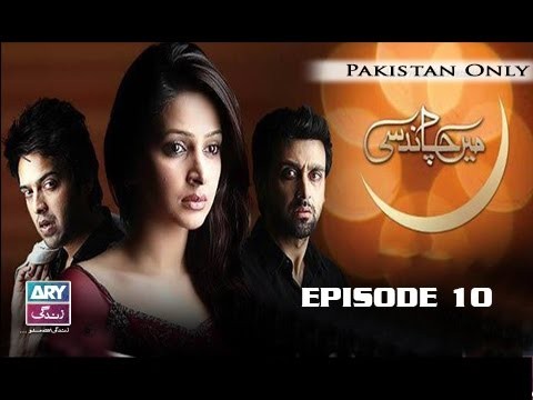 Mein Chand Si – Episode 10 – 19th January 2017