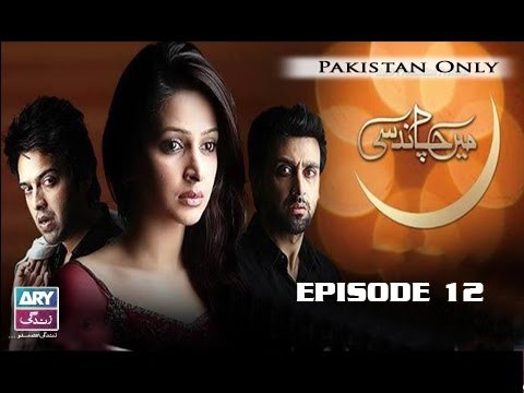 Mein Chand Si – Episode 12 – 21st January 2017
