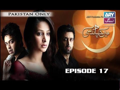 Mein Chand Si – Episode 17 – 26th January 2017